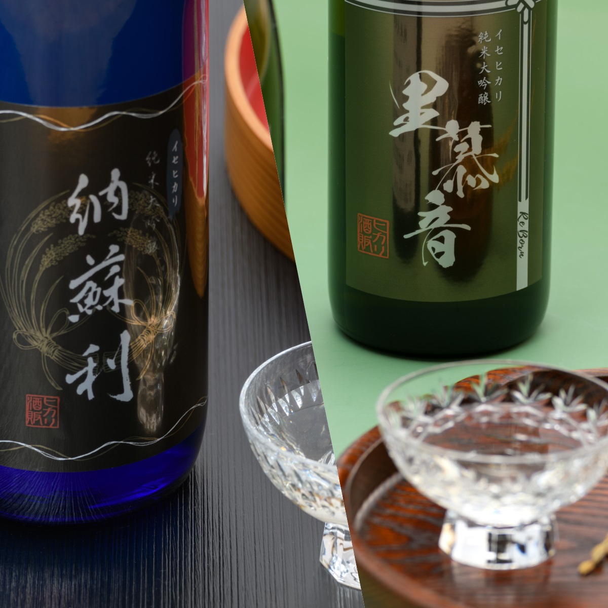 イセヒカリ 純米大吟醸｜納蘇利 里慕音